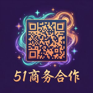 黑料商务合作二维码